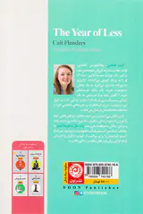 یک سال با هزینه کمتر